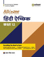 All In One Hindi Achick Class 12 CBSE - Retail Maharaj