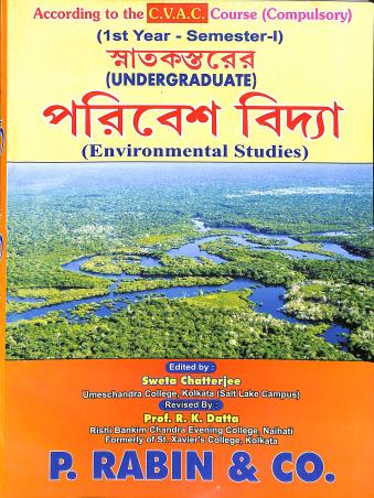 Snatakstarer Paribes Bidya (Environmental Studies ) 1st Year Semester 1 CVAC - Retail Maharaj