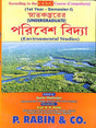 Snatakstarer Paribes Bidya (Environmental Studies ) 1st Year Semester 1 CVAC - Retail Maharaj