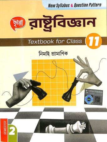Chhaya Rastrobigyan Class 11 Semester 2 - Retail Maharaj