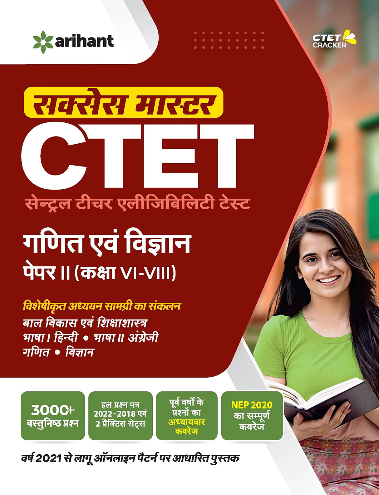 CTET Success Master Ganit Evam Vigyan Paper-2 (Class 6-8) - Retail Maharaj