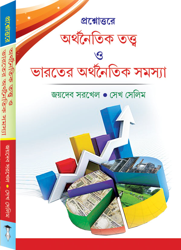 PRAS/UTTA ARTHA TATTYO O SAMSH - Retail Maharaj