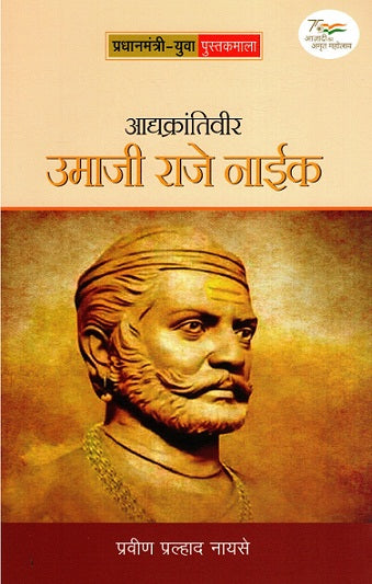 AADYAKRANTIVEER UMAJI RAJE NAIK - Retail Maharaj