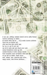 SAVING FAITH - Retail Maharaj