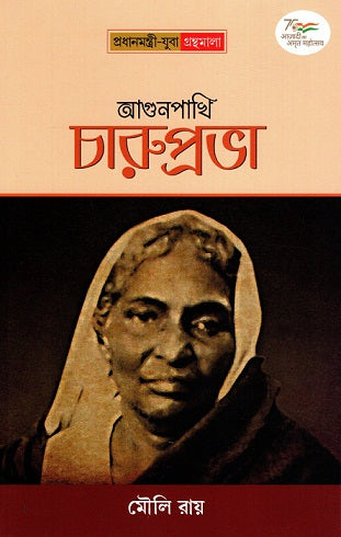 AGUNPAKHI CHARUPRABHA - Retail Maharaj