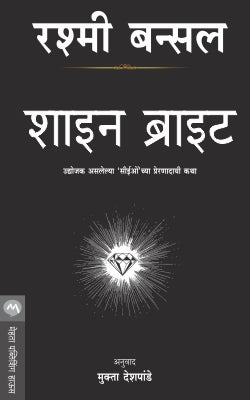 SHINE BRIGHT - Retail Maharaj
