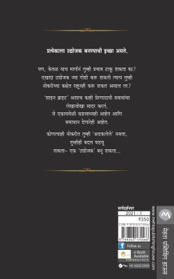 SHINE BRIGHT - Retail Maharaj
