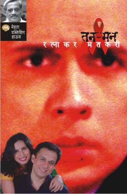 TAN MAN - Retail Maharaj