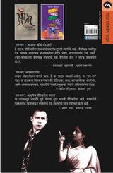 TAN MAN - Retail Maharaj