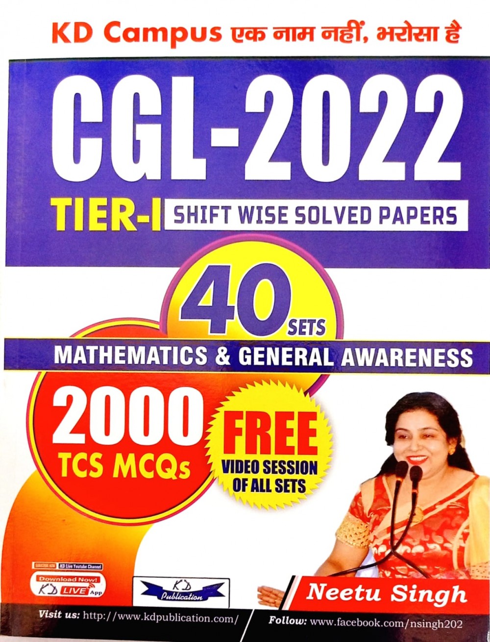 SSC CGL TIER-1 2022 SOLVED PAPERS (MATHEMATICS & GENERAL AWARENESS) - Retail Maharaj