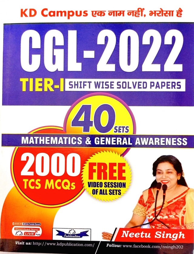 SSC CGL TIER-1 2022 SOLVED PAPERS (MATHEMATICS & GENERAL AWARENESS) - Retail Maharaj