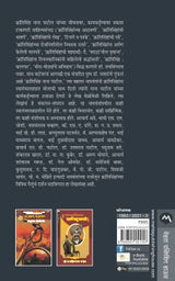 KRANTISINHA NANA PATIL - Retail Maharaj