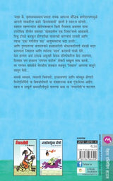 GAPPAGOSHTI - Retail Maharaj