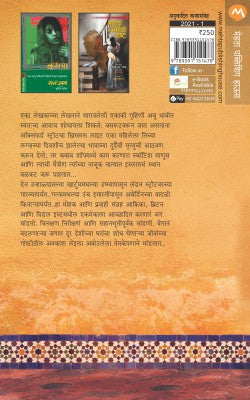 DUR GHAR MAJHE - Retail Maharaj