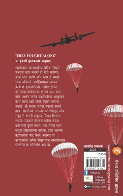 TE EKAKI LADHALE - Retail Maharaj