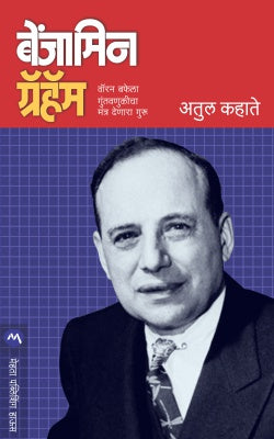 BENJAMIN GRAHAM - Retail Maharaj