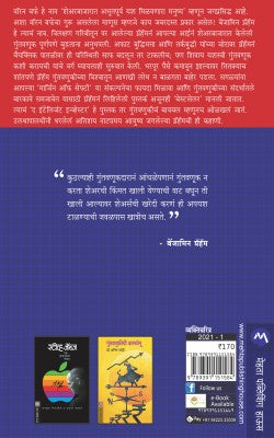 BENJAMIN GRAHAM - Retail Maharaj