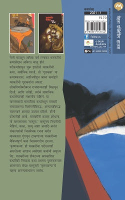 KRUSHNAKANYA - Retail Maharaj