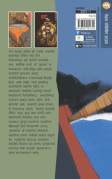 KRUSHNAKANYA - Retail Maharaj