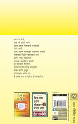 ASA ASAVA BAAP - Retail Maharaj