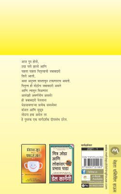 ASA ASAVA BAAP - Retail Maharaj