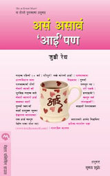 ASA ASAVA AAIPAN - Retail Maharaj