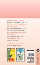 GURUKILLI SMARANSHAKTICHI - Retail Maharaj