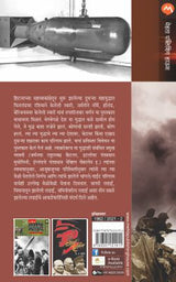 DUSARE JAGTIK MAHAYUDDHA - Retail Maharaj