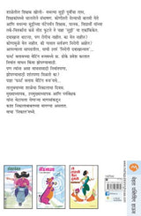 SUTTI ANI ITAR EKANKIKA - Retail Maharaj