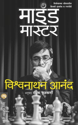 MIND MASTER - Retail Maharaj