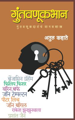GUNTAVANUKBHAN - Retail Maharaj