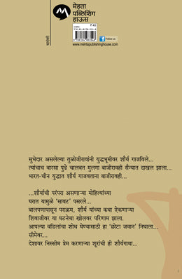 CHHOTA JAWAN - Retail Maharaj