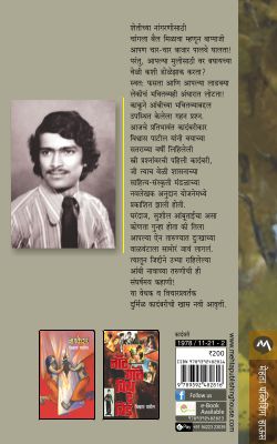 AAMBI - Retail Maharaj