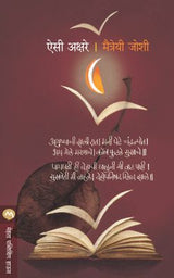 AISI AKSHARE - Retail Maharaj