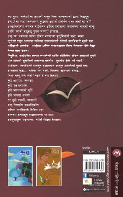 AISI AKSHARE - Retail Maharaj