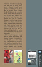 STHALANTAR - Retail Maharaj