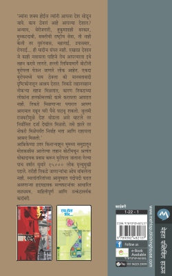 STHALANTAR - Retail Maharaj