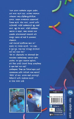 AJUN NAHI JAGI RADHA - Retail Maharaj