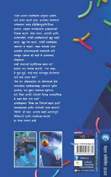 AJUN NAHI JAGI RADHA - Retail Maharaj