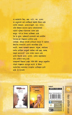 DHARMAVEDHA - Retail Maharaj