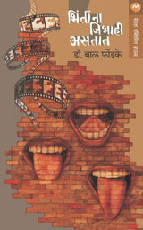 BHINTINNA JIBHAHI ASTAT - Retail Maharaj