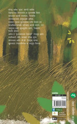 KULAMAMACHYA DESHAT - Retail Maharaj