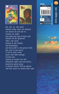 BAICHI GOSHTA - Retail Maharaj