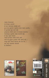 HALYA HALYA DUDHU DE - Retail Maharaj