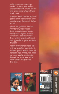 UDAYASTA - Retail Maharaj