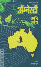 AMNESTY - Retail Maharaj