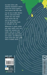 AMNESTY - Retail Maharaj