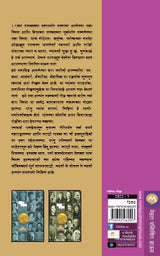 DHYASPARVA - Retail Maharaj