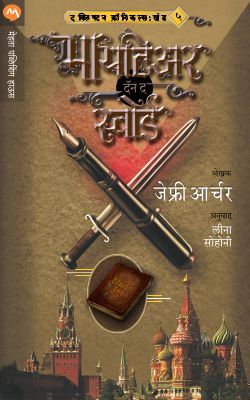 MIGHTIER THAN THE SWORD - Retail Maharaj