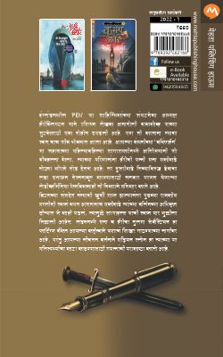 MIGHTIER THAN THE SWORD - Retail Maharaj